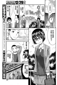 [Momonosuke] Sex Communication (Monthly Vitaman 2017-01) [Chinese] [不負責任個人漢化]