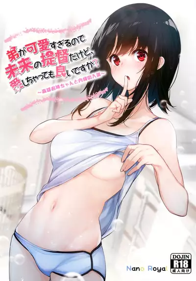 Otouto ga Kawaisugiru node Mirai no Teitoku dakedo, Aishichatte mo Ii desu ka?