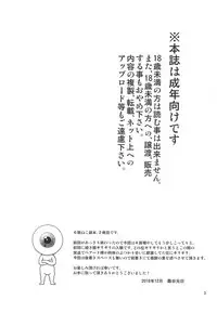 Sokubaikai no Youkai Ni