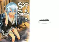 (C89) [infinity line (Misato Nana)] Bep Onsen Futaritabi 2 (Kantai Collection -KanColle-) [无毒汉化组]