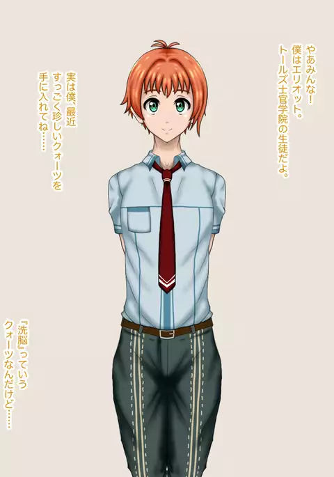 Sennou Kiseki.