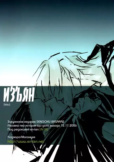 Kizu ch1