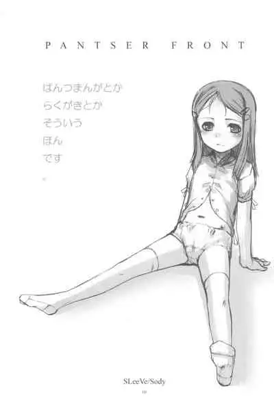 PANTSER FRONT