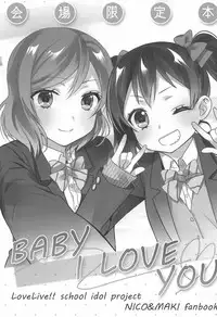 (C91) [Sweet Pea (Ooshima Tomo)] BABY I LOVE YOU (Love Live!)