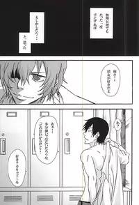 (Zenkai Cadence 5) [Ura Child (Ura.)] Yokunen Ja I ~Shinkai Hayato Hen~ (Yowamushi Pedal)