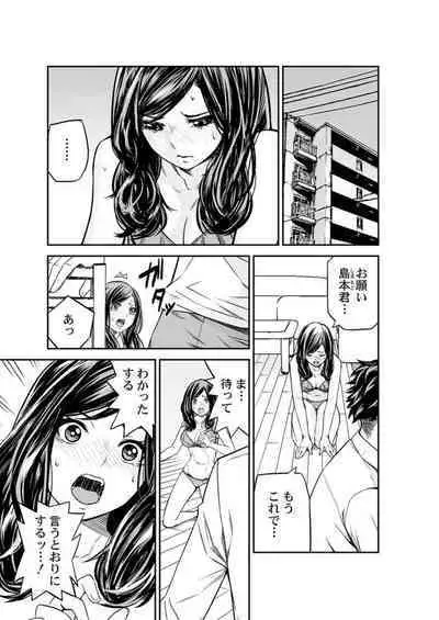 Moto Buka wa Otto no Joushi to Natte, Hitozuma ni Natta Watashi o Daki ni Kita… 1