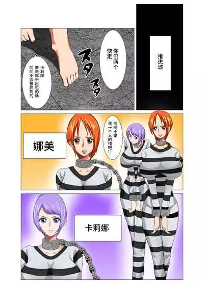 [Q Doujin] Kangoku Seikatsu (One Piece) [Chinese] [紫苑汉化组]