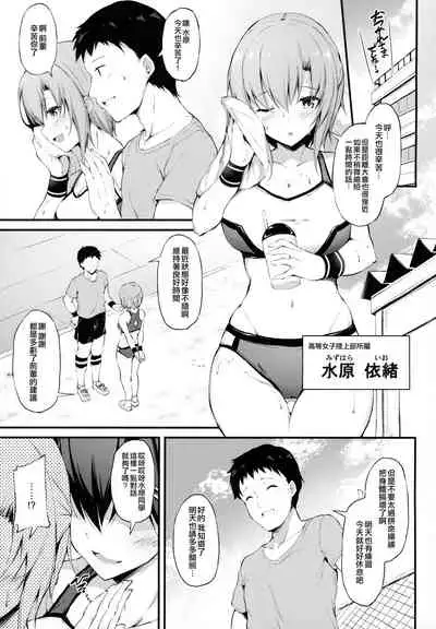 [Mofurentei (Xe)] Kanojo ga Boyish ni Nayamu Riyuu -Kyonyuu Shoujo to Choiwaru Oji-san no Kankei- [Chinese] [空中貓個人製作]