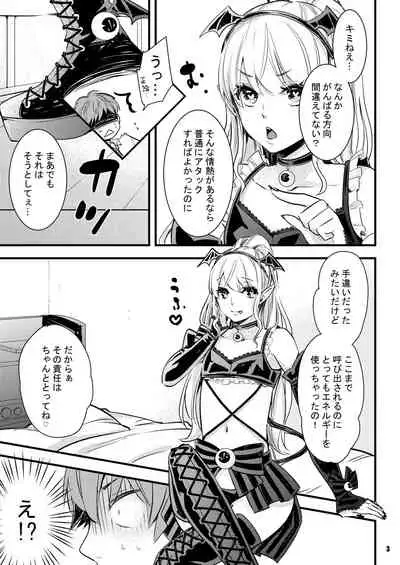 淫魔ちゃんとア・ソ・ボ
