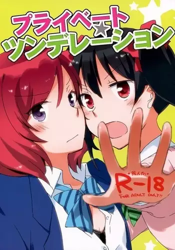 Private Tsunderation