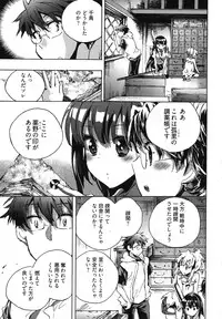 [James Hotate] Itokoi Chidori Vol. 1