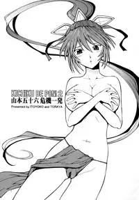 (SC35) [Toraya (ITOYOKO)] KICHIKU DE PON! 2 Yamamoto Isoroku Kikiippatsu (Sengoku Rance) [English] [Fated Circle]