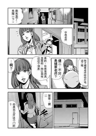 Kyousei Shidou ～Mechakucha ni Kegasarete... 1-6