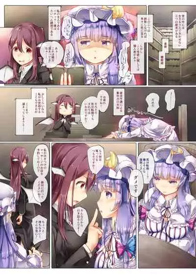 Patchouli to Kannou Oil Massage