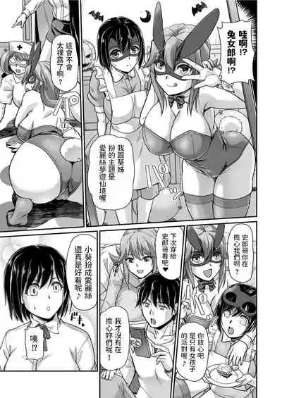 Bunny's Trap