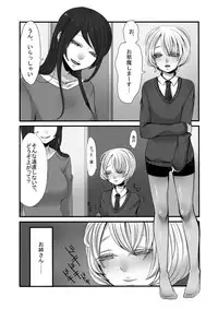 [Iwanakaya (Sansyouo)] Futanari Onee-san to Shota
