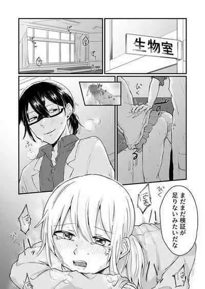 Kaihatsu sare Tsuzukeru Kyuudou JK ～ Seibutsu Kyoushi no Ecchi na Tokubetsu Hoshuu ~ Vol. 1