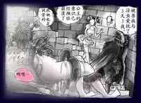 [Nyoninka Kenkyuujo (milda7)] Onna ni Sareta Yuusha Rya [Chinese] [有条色狼汉化]