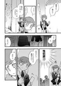 [Takaya] 【P3 Web Record】Mob x P3-nushi and Amada-kun Story