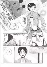 Nama mono ni Tsuki Ohayameni!