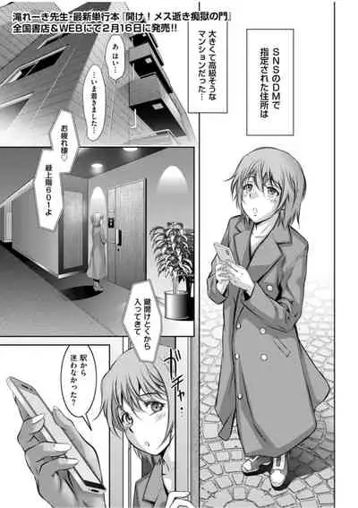 Boujuu no Su no M Shounen