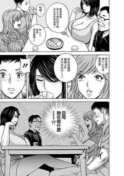 [Hidemaru] Torokeru Yome Haha Ch. 3 (Action Pizazz 2022-11) [Chinese] [Digital]