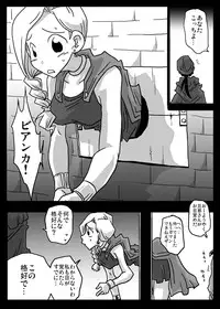 [Amahara Teikoku (Amahara)] Kabeshiri Zuma (Dragon Quest V)