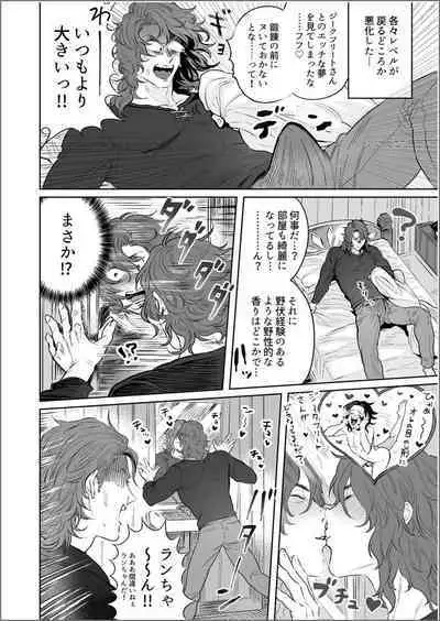 Yonkishi revu~eru 3