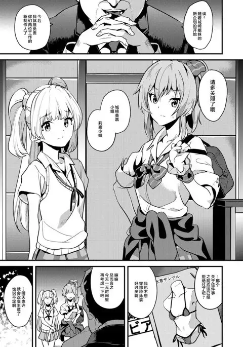 （个人汉化）DOUBLE BIND Chinese Translation