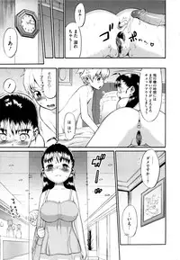 [Wamusato Haru] Shinkon Shimai