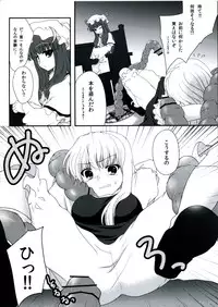 (C75) [Kanmi Ningyou (Katagiri Chisato)] Stardust Chocolate (Touhou Project)