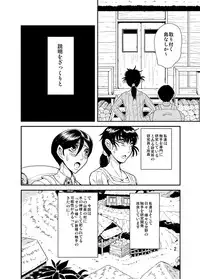 [Dash] 進め！触手研究所。