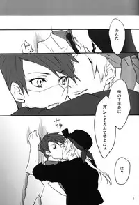 [gm (am)] Frog's Star [Umineko]