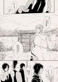 [なつはし] 落陽の夢
