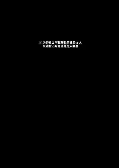 Futago ni Aisare Sugite Kyou mo Nemurenai | 被雙子愛的死去活來今天也沒法入睡