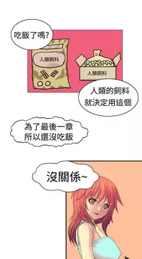中文韩漫 我的變態女友 Ch.0-5 [Chinese]