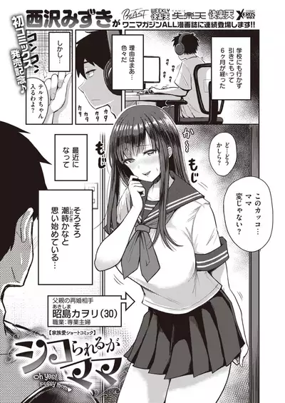 COMIC Kairakuten BEAST 2021-03