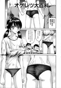 [Arai Kaikan] Akutoku Inkou Kyousitsu