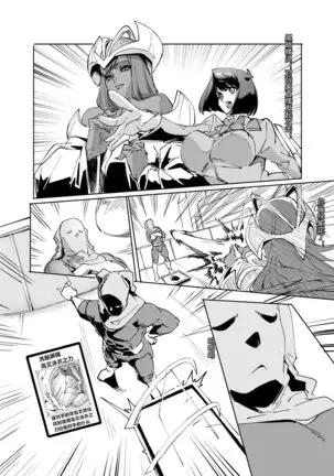 Mazaki Anzu, Haigure Sennou