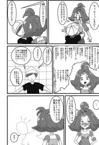 (C94) [Swallowtail (Tsubakura)] Kanousei ga Aru to Iu nara Boku wa Nando demo Taiyou ni datte Te o Nobasu (Pokémon Sun and Moon)