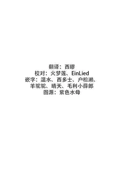 Oeyama suimutan utsukushiki oni no toraware hime | 大江山醉夢逸話 美麗的鬼與被囚禁的公主 Ch. 1-11