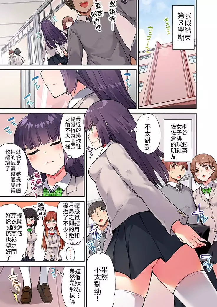 Traditional Job of Washing Girls' Body Ch.13