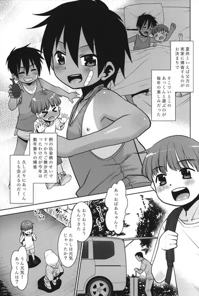 Akkun Onnanoko tte ma!?