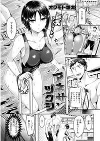 COMIC Kairakuten BEAST 2017-12 [Digital]