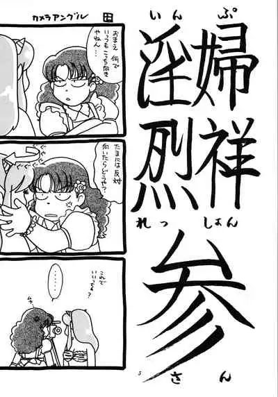 Impression 3