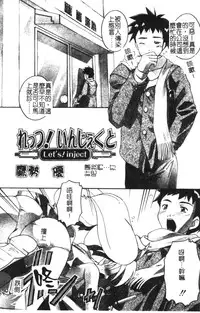 [Anthology] Hinakan 6 [Chinese]