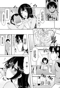 [Ayakase Chiyoko] Tsumami-gui Chuuihou (Toshiue Joutou) [Chinese]	[漫の漢化組]