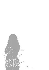 [zen9] Anekano [Digital]