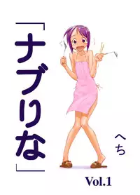 (C70) [ARCHIVES (Hechi)] Nabu Rina (Love Hina) CD-R version