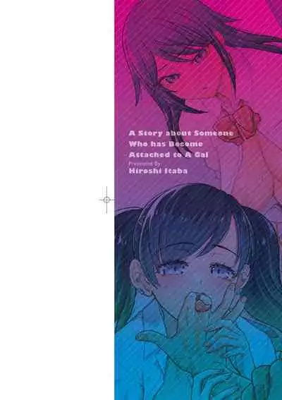 Gal ni Natsukareta Hanashi | 與辣妹的私密連結物語